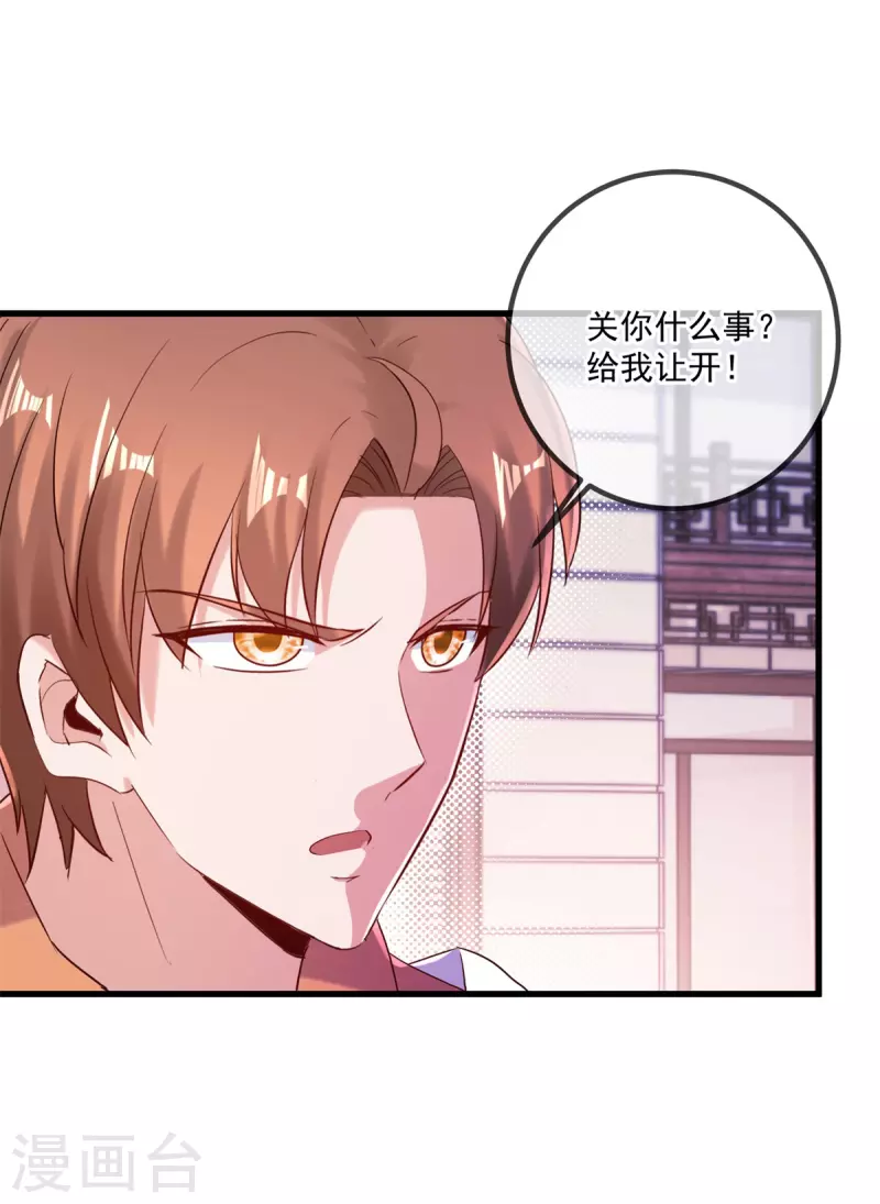 第196话 争夺 第24页