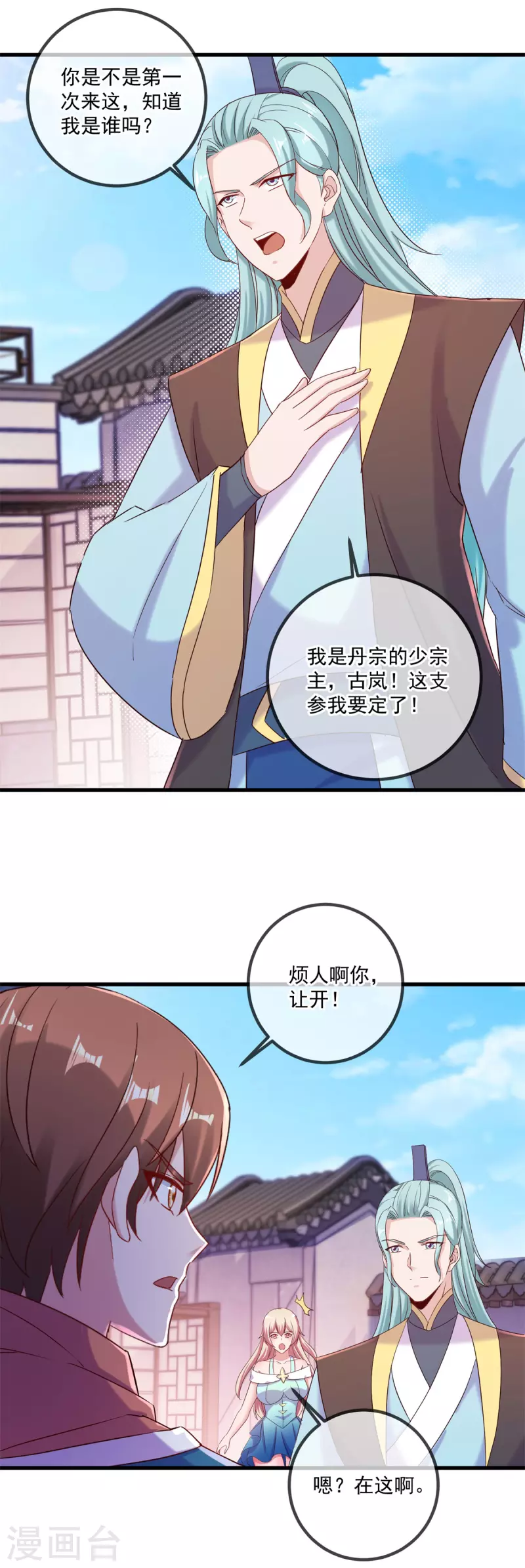 第196话 争夺 第25页