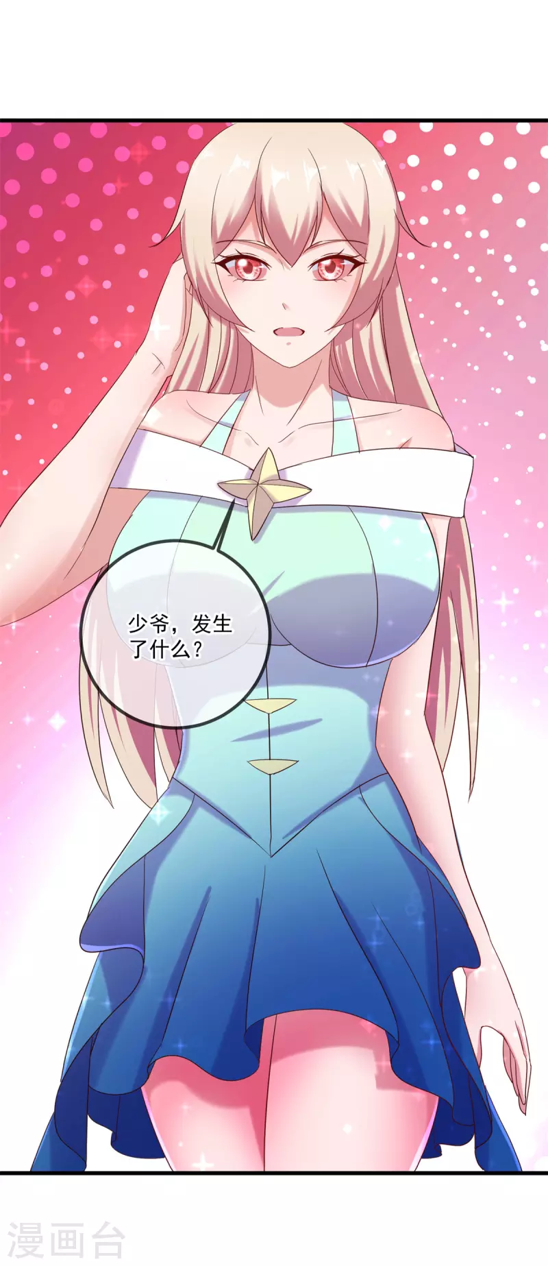 第196话 争夺 第26页