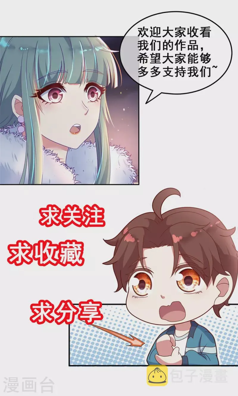 第196话 争夺 第27页