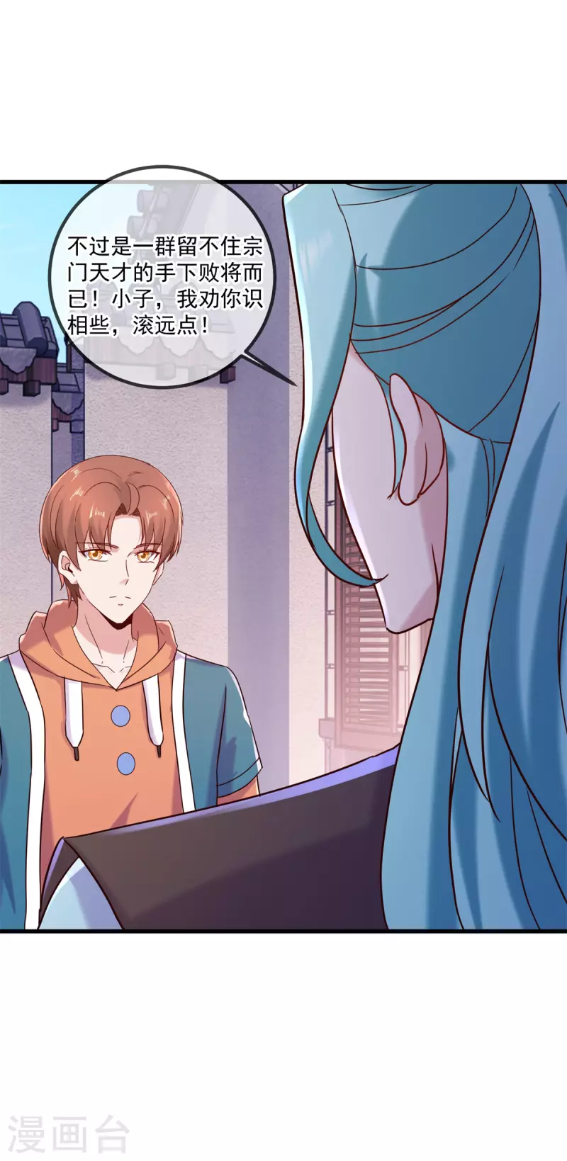 第197话 赐火 第4页