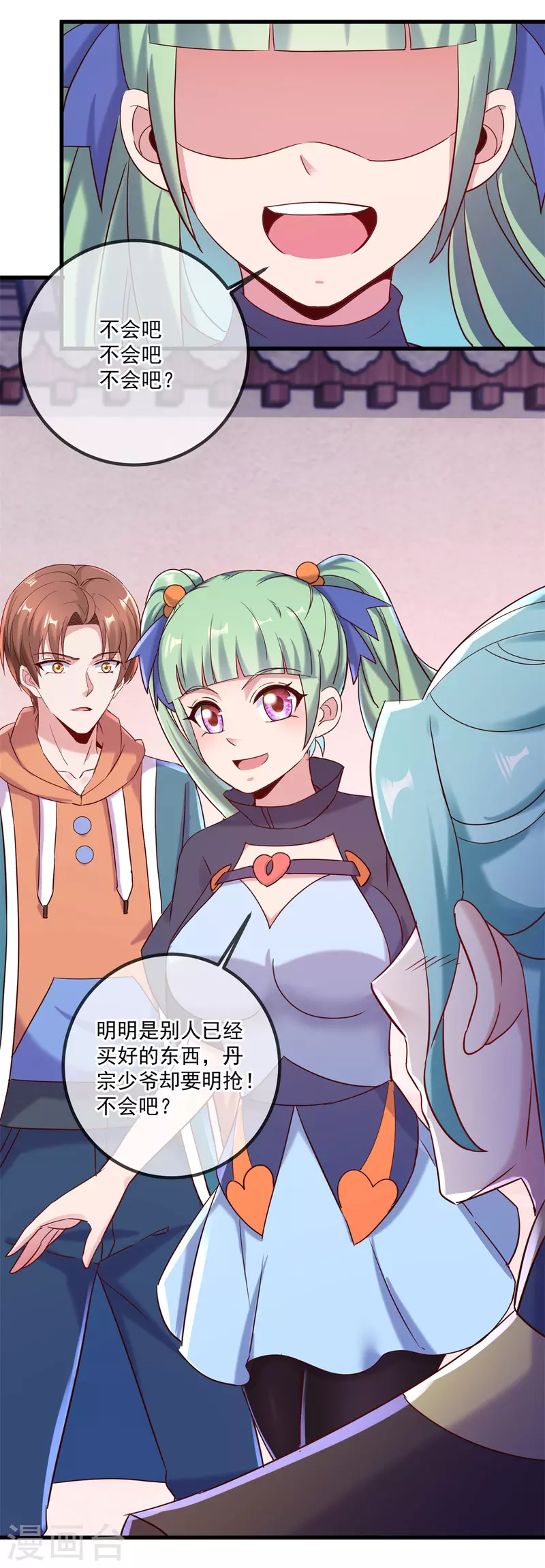 第197话 赐火 第6页