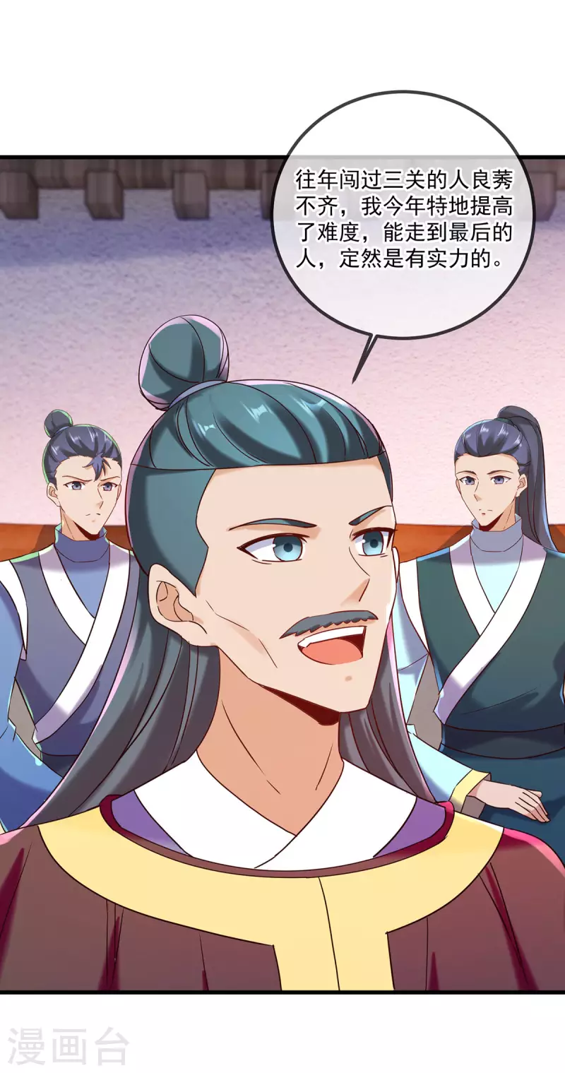 第198话 图穷 第5页