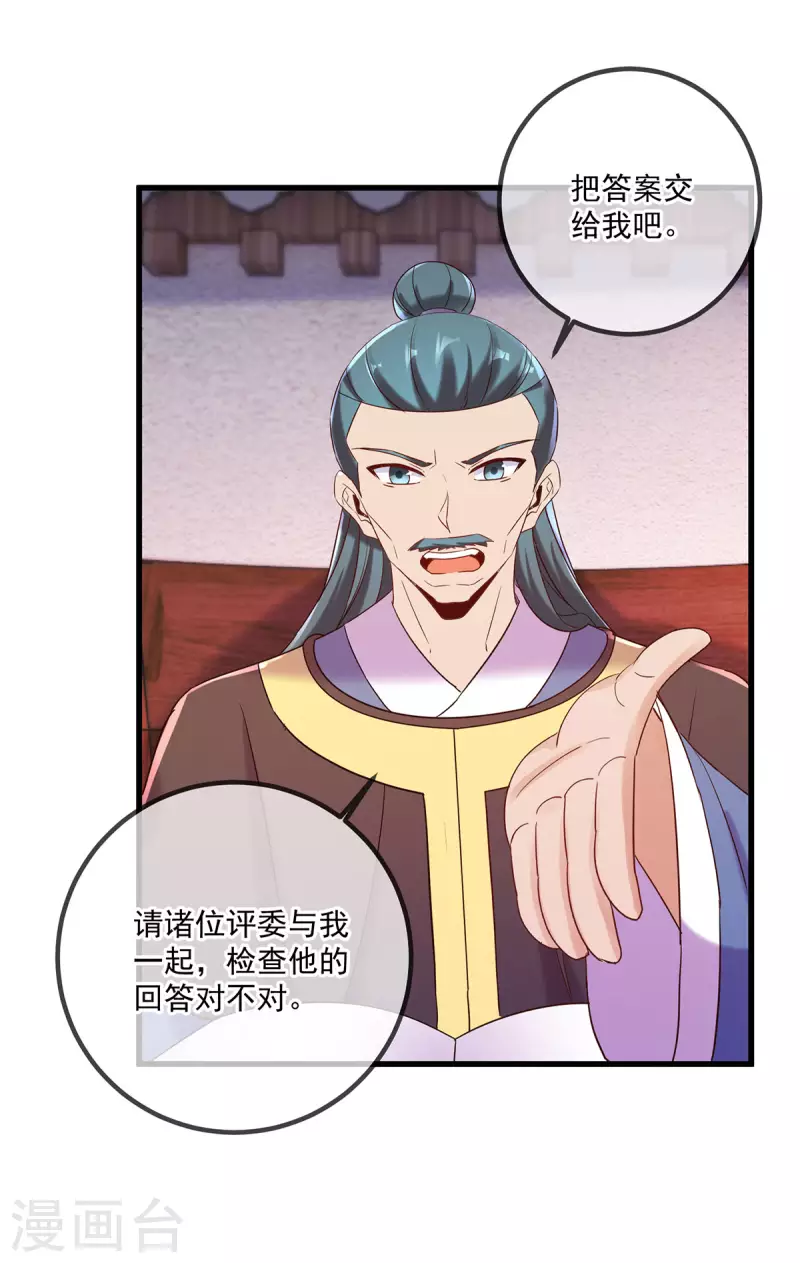 第198话 图穷 第12页