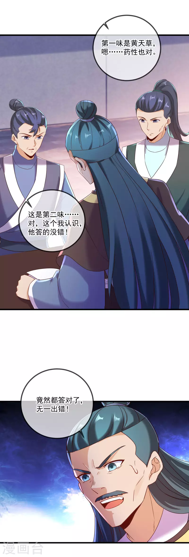 第198话 图穷 第13页