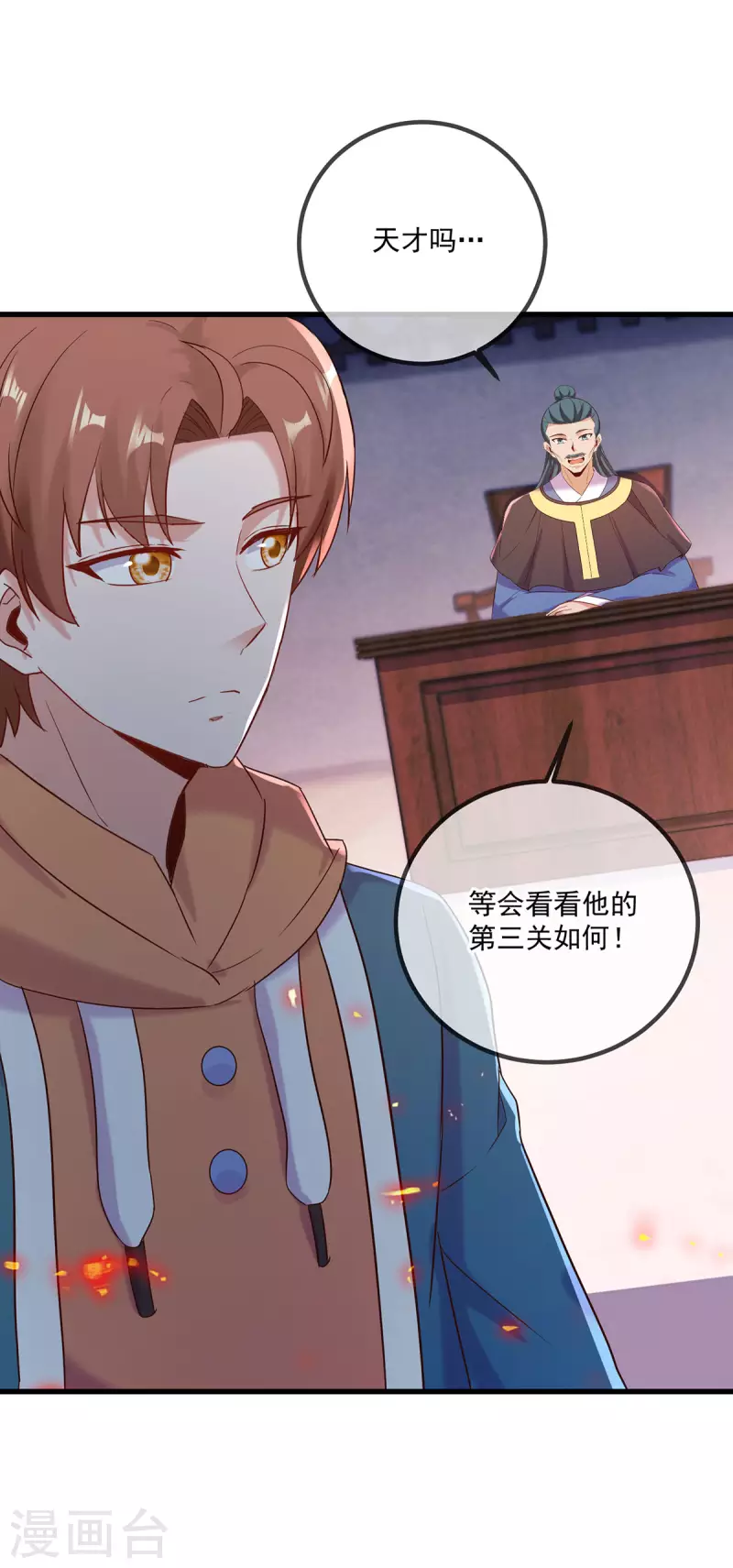 第198话 图穷 第14页