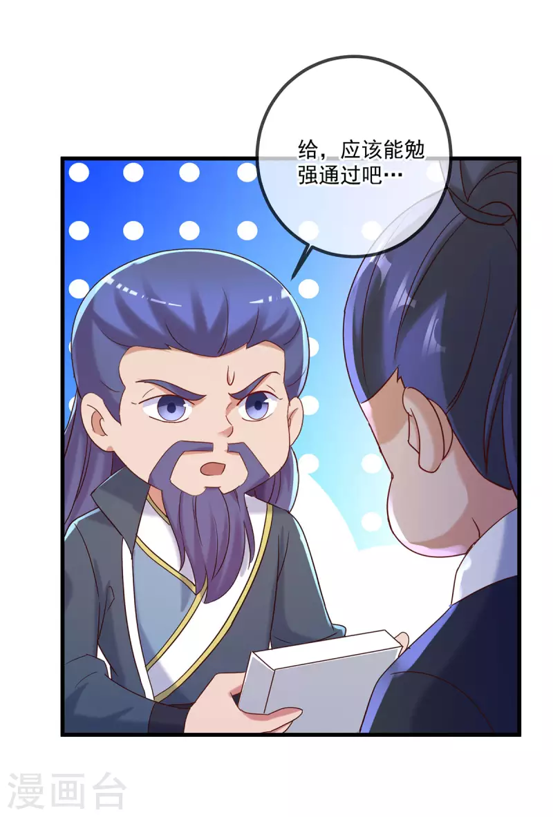 第198话 图穷 第15页