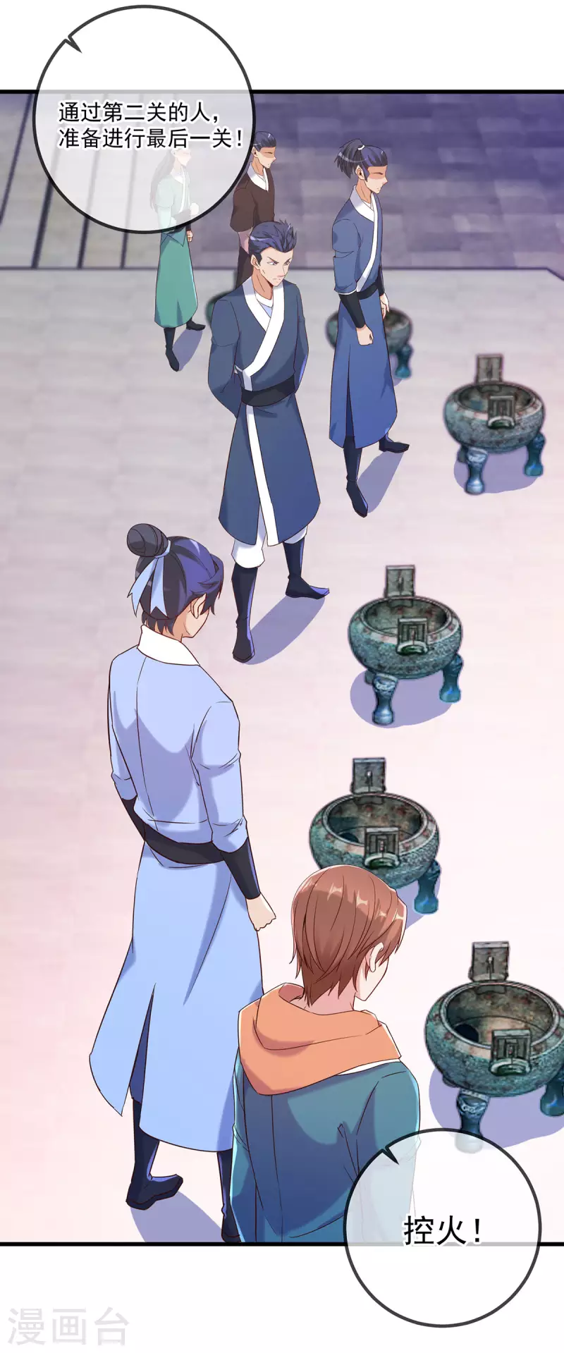 第198话 图穷 第16页