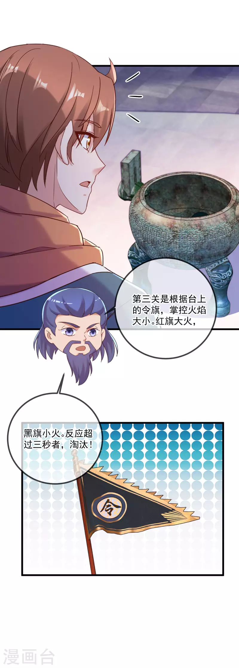 第198话 图穷 第17页