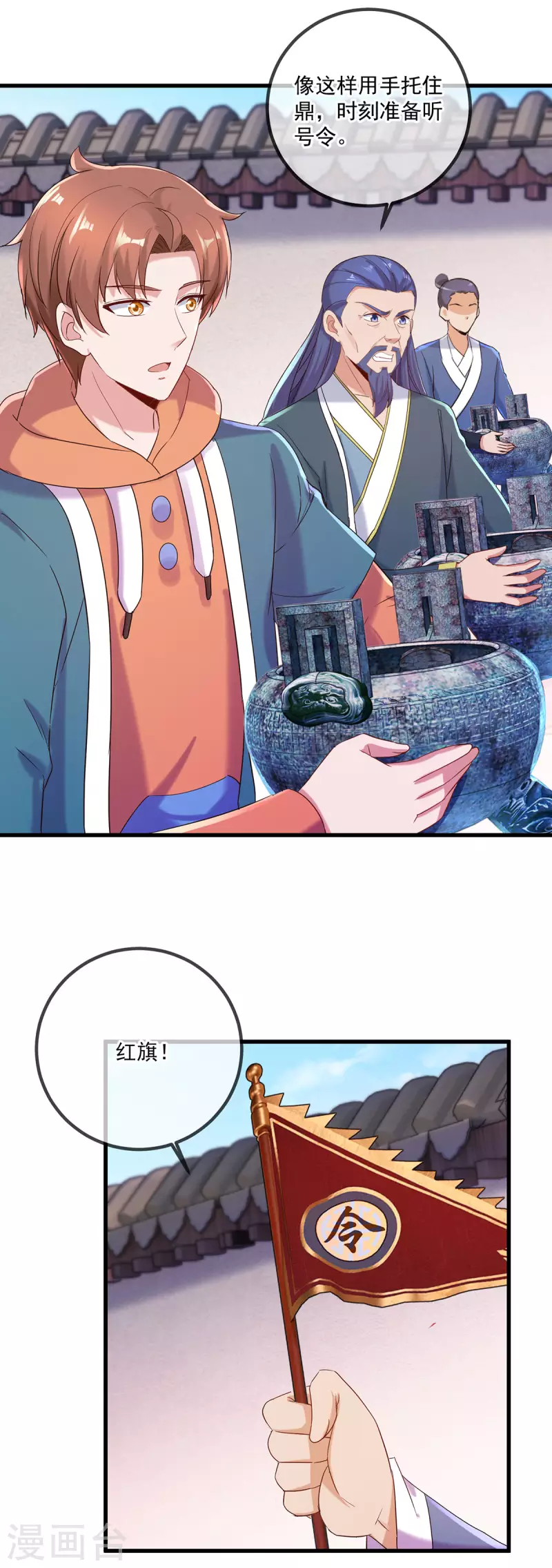 第198话 图穷 第19页