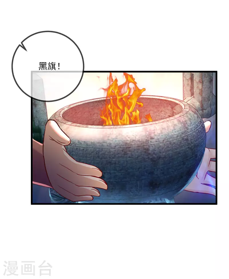 第198话 图穷 第21页