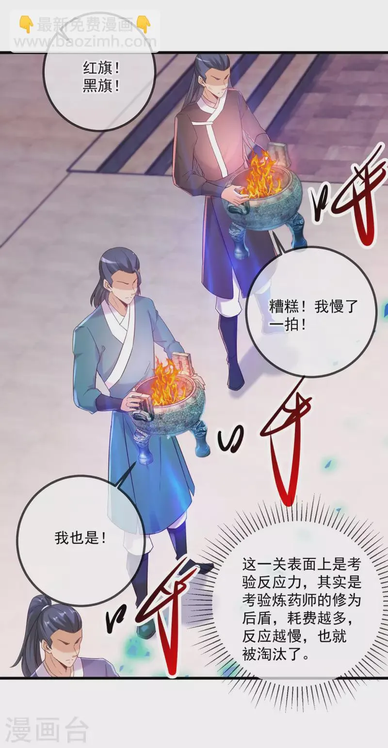 第198话 图穷 第22页