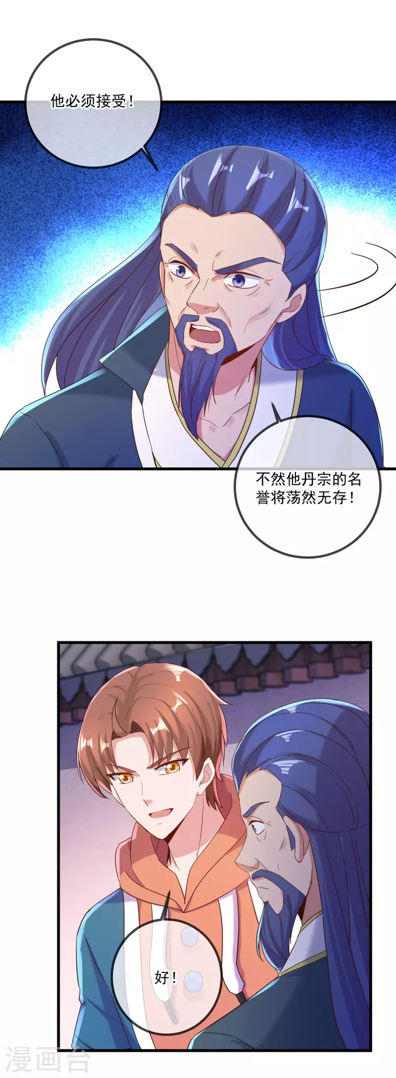 第198话 图穷 第25页