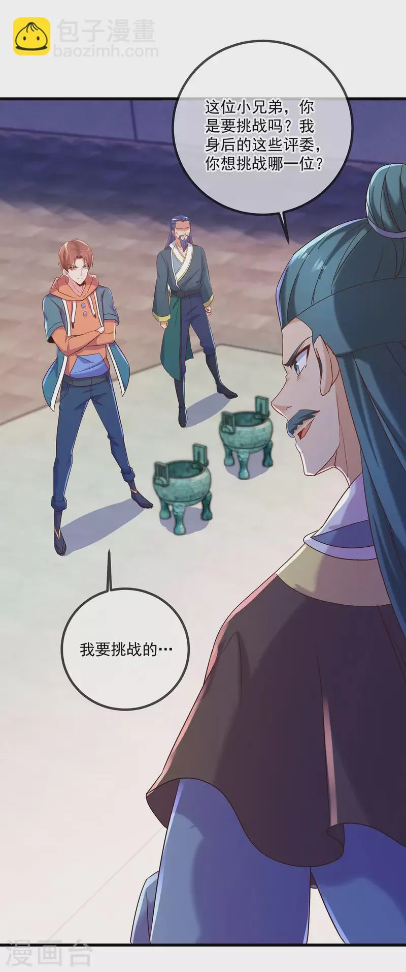 第198话 图穷 第26页