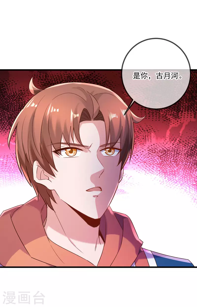第198话 图穷 第27页