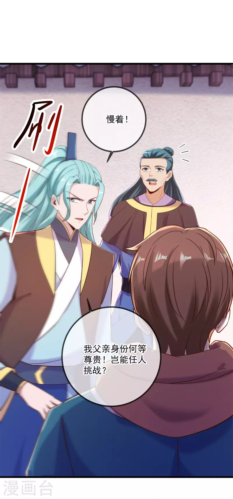 第199话 匕见 第5页