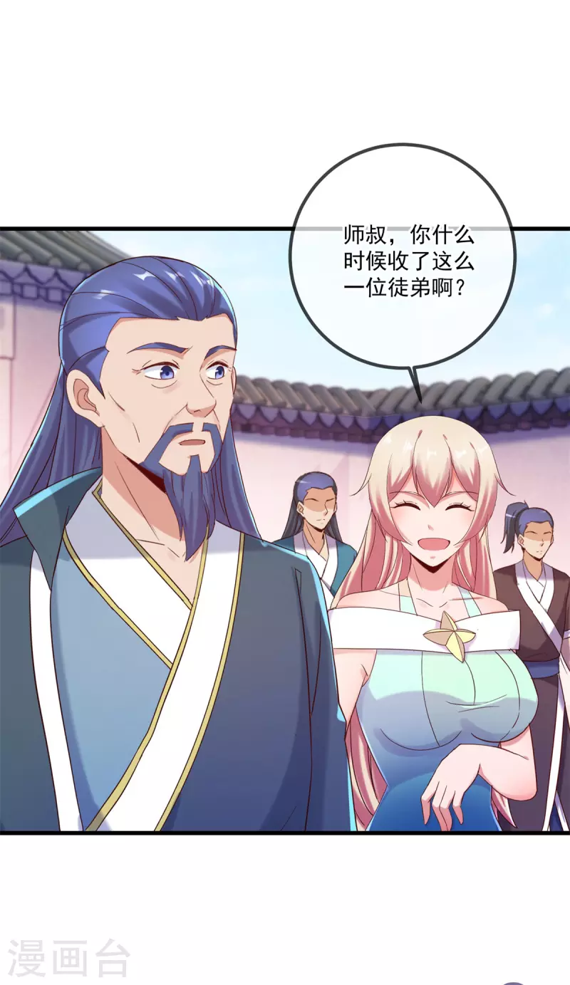 第199话 匕见 第10页