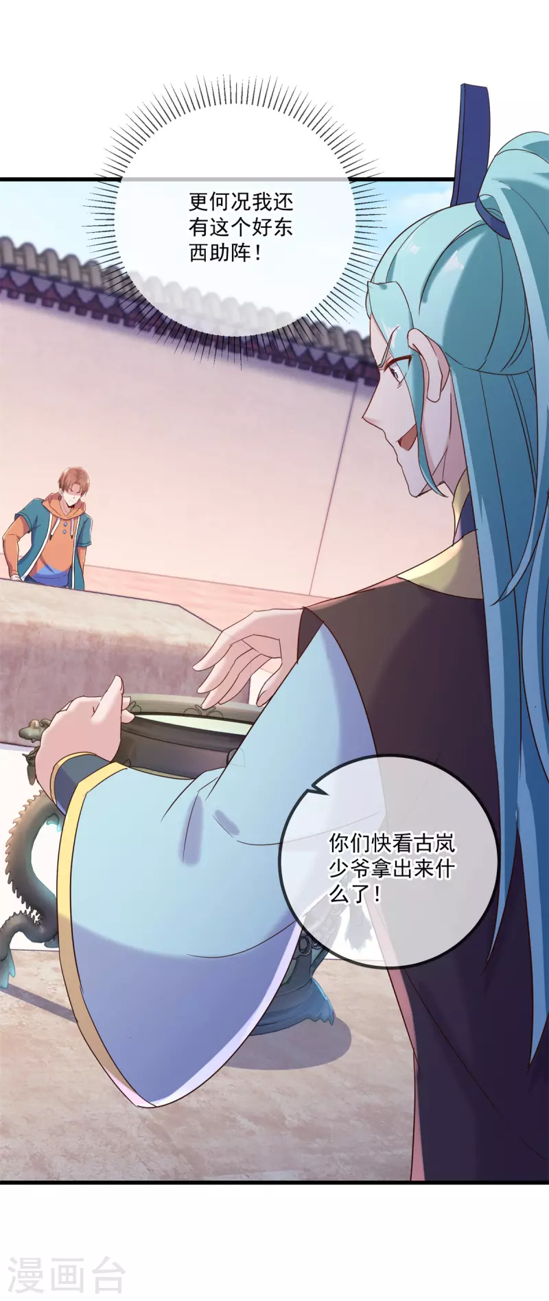 第199话 匕见 第13页