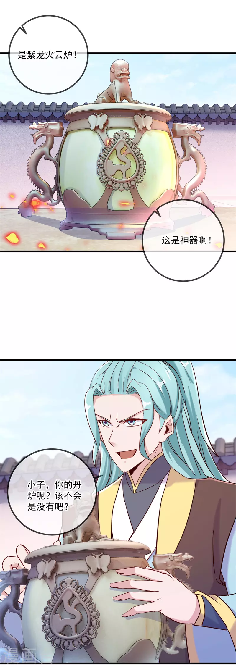 第199话 匕见 第14页