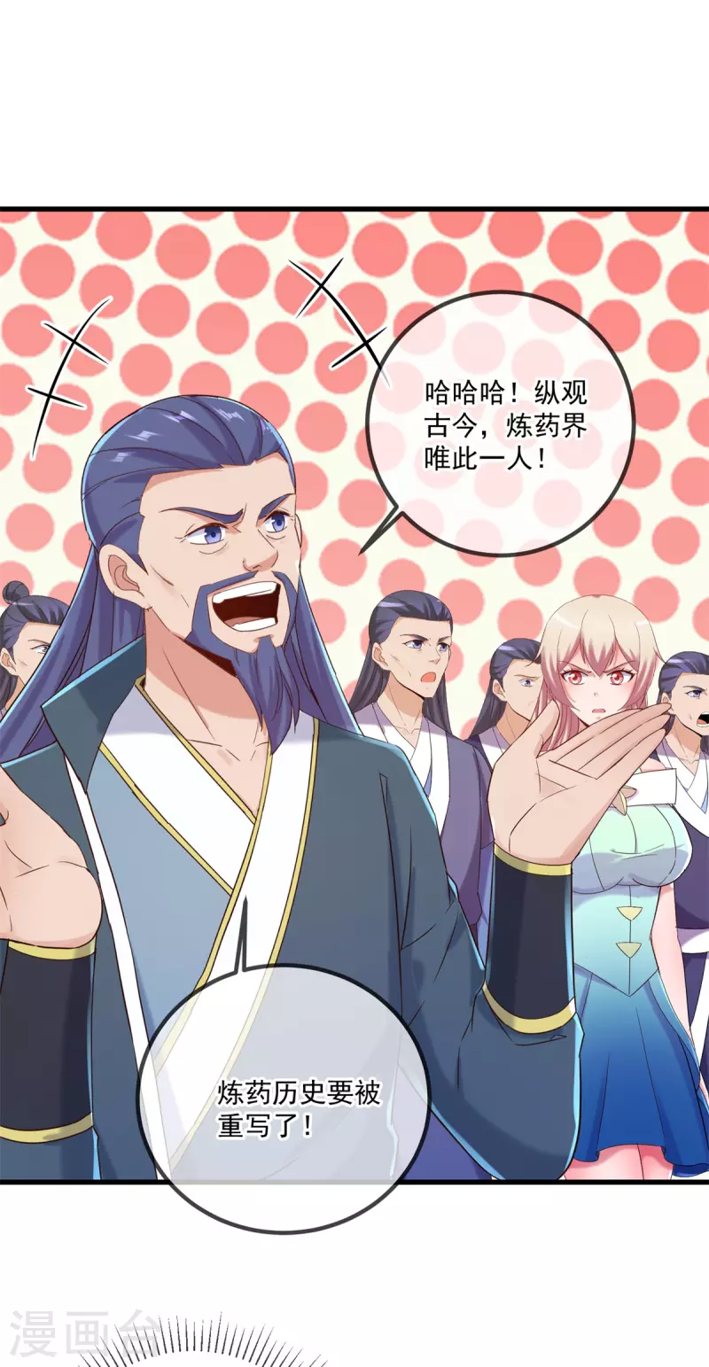 第199话 匕见 第21页