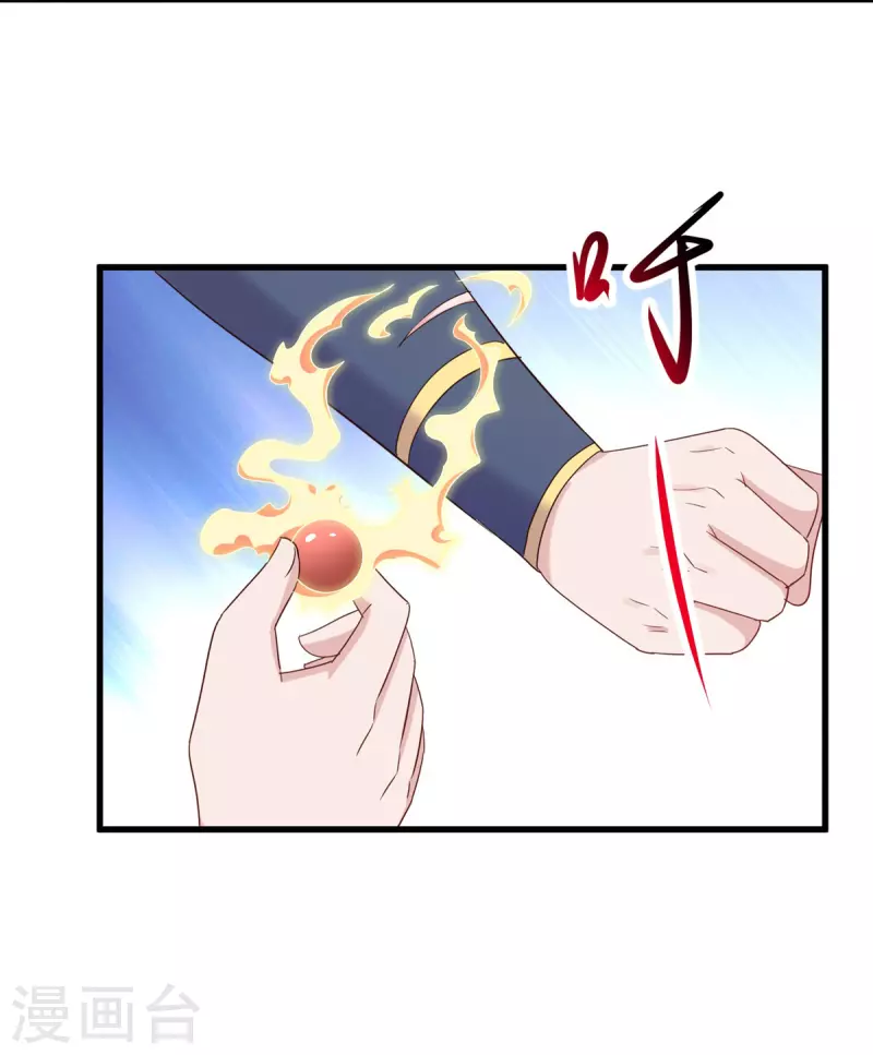 第199话 匕见 第27页
