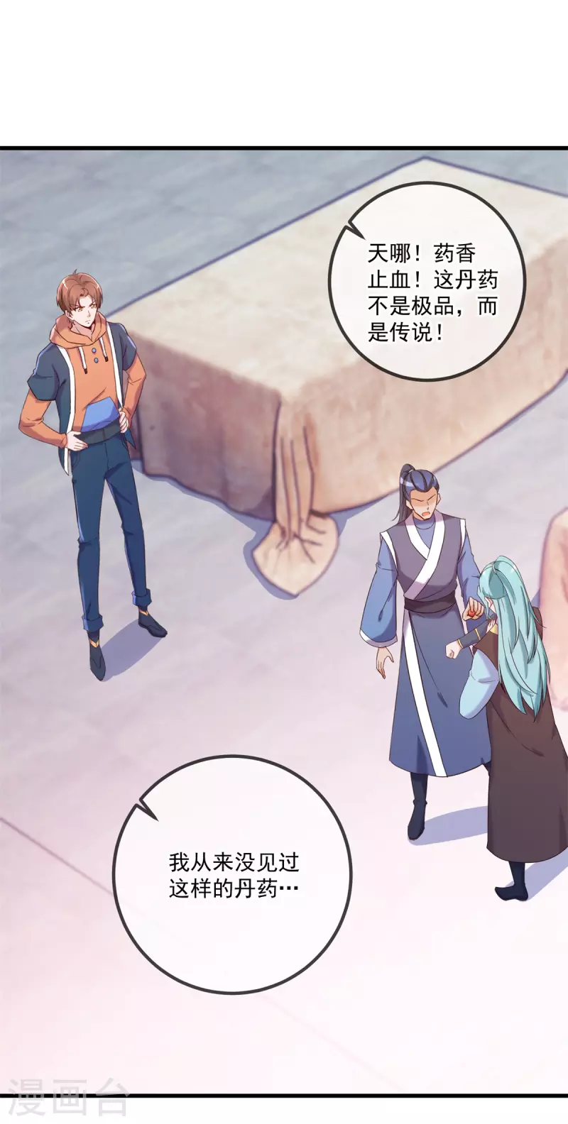 第199话 匕见 第28页