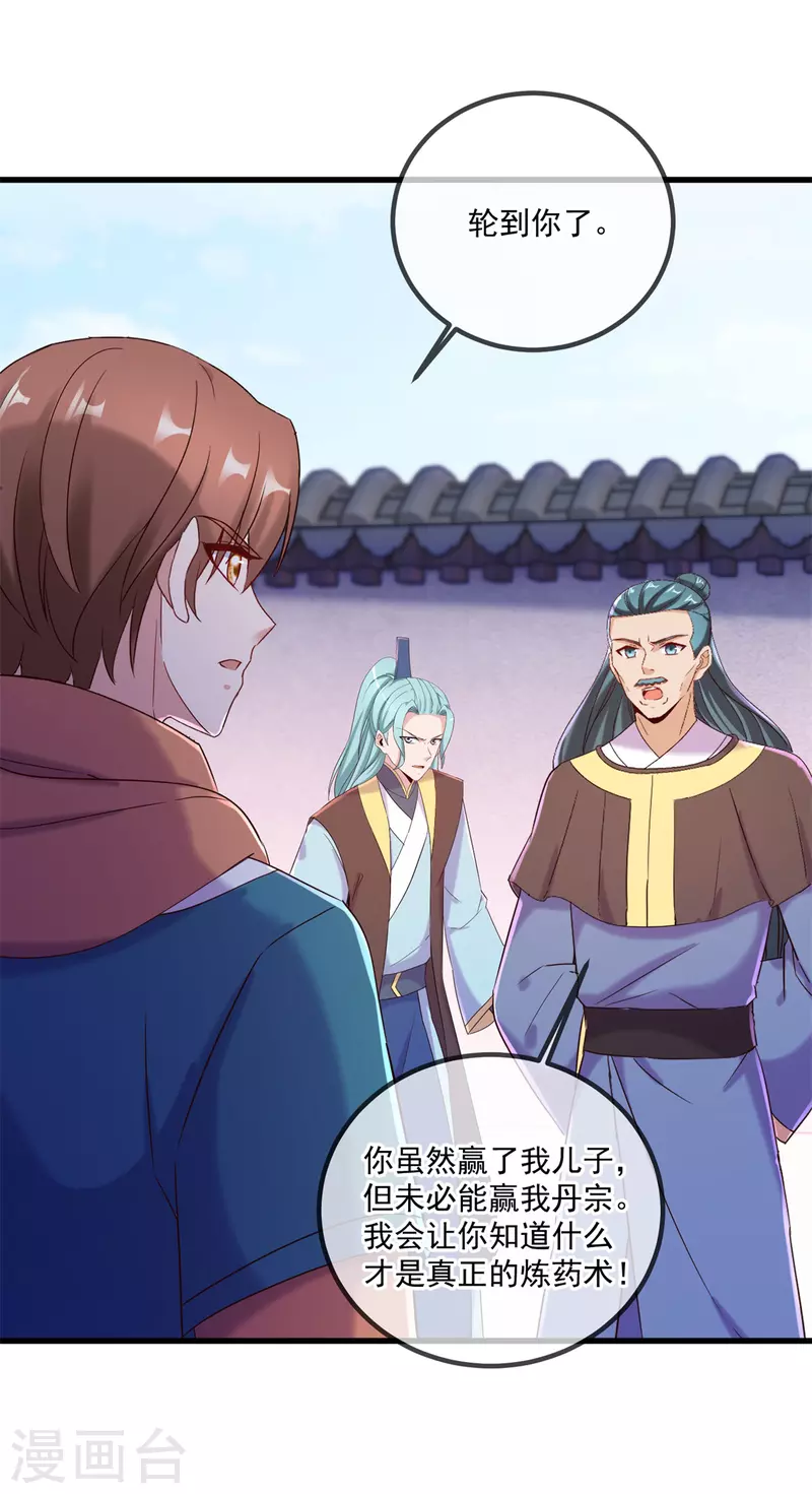 第200话 通神 第2页