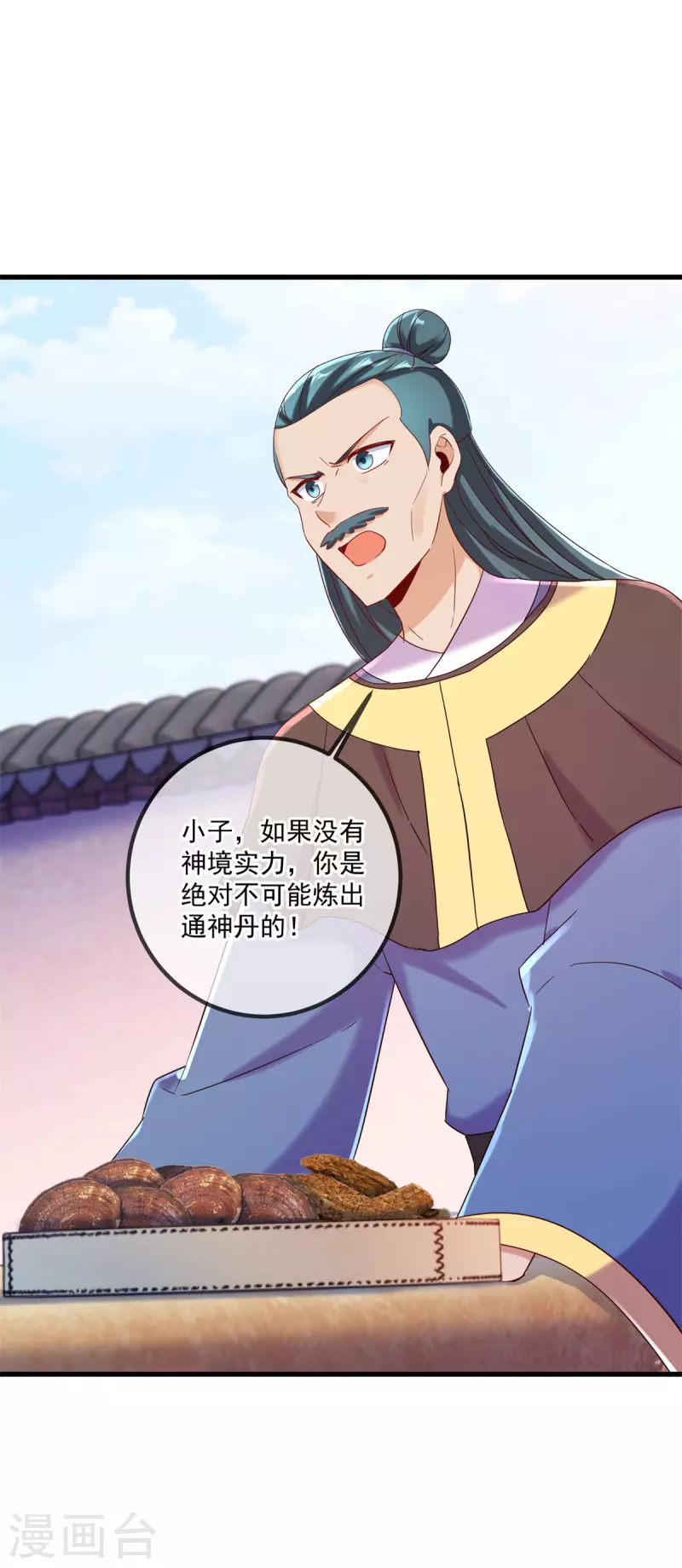 第200话 通神 第7页