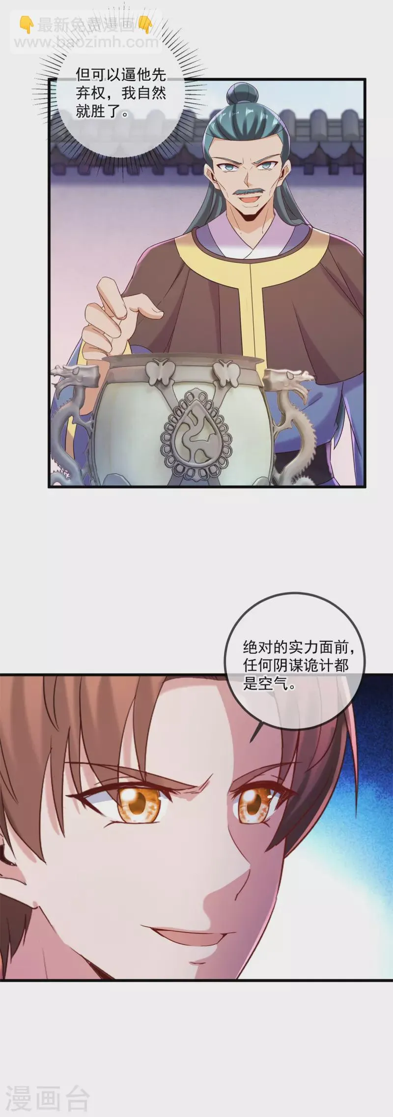第200话 通神 第9页