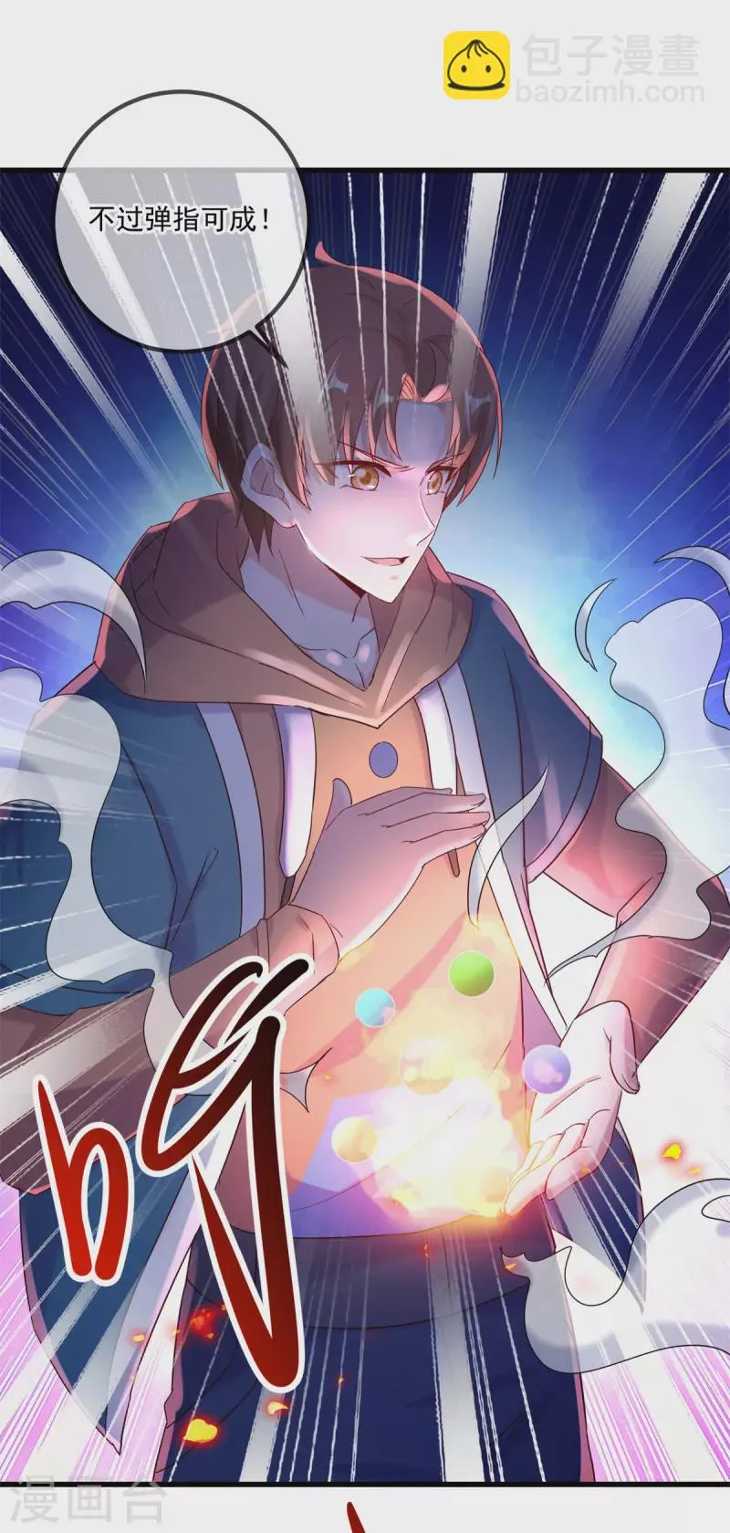 第200话 通神 第11页