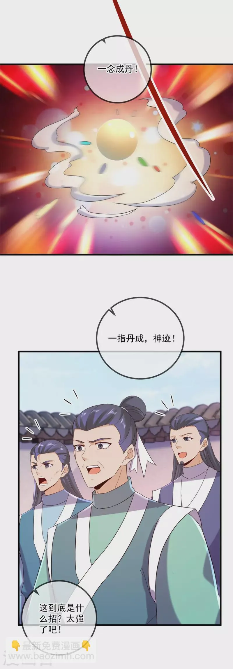 第200话 通神 第12页