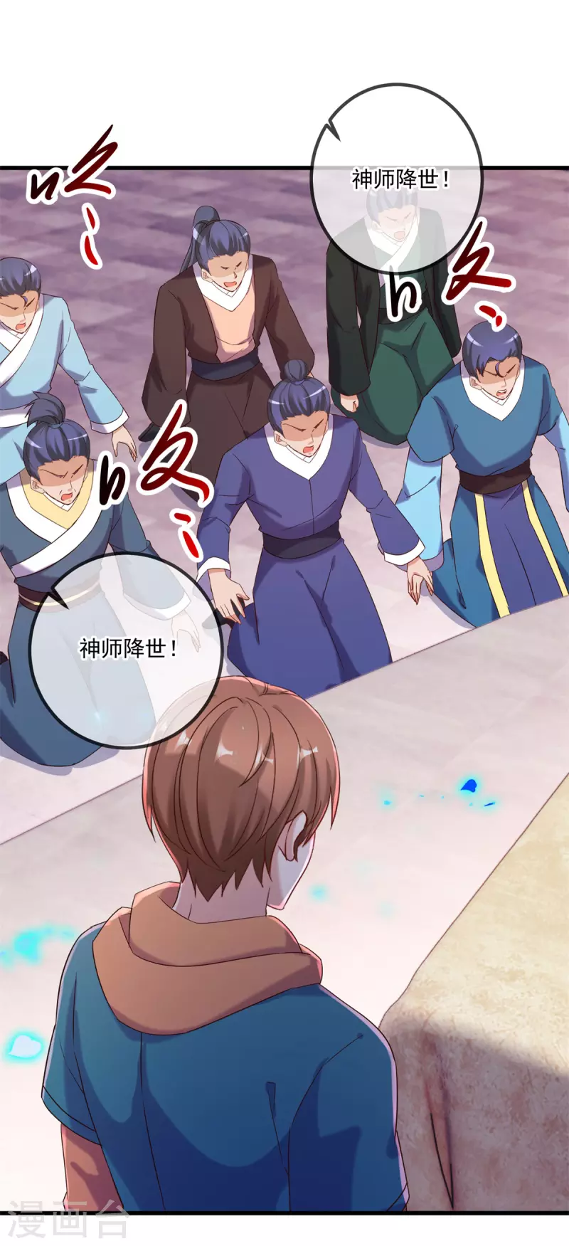 第200话 通神 第14页