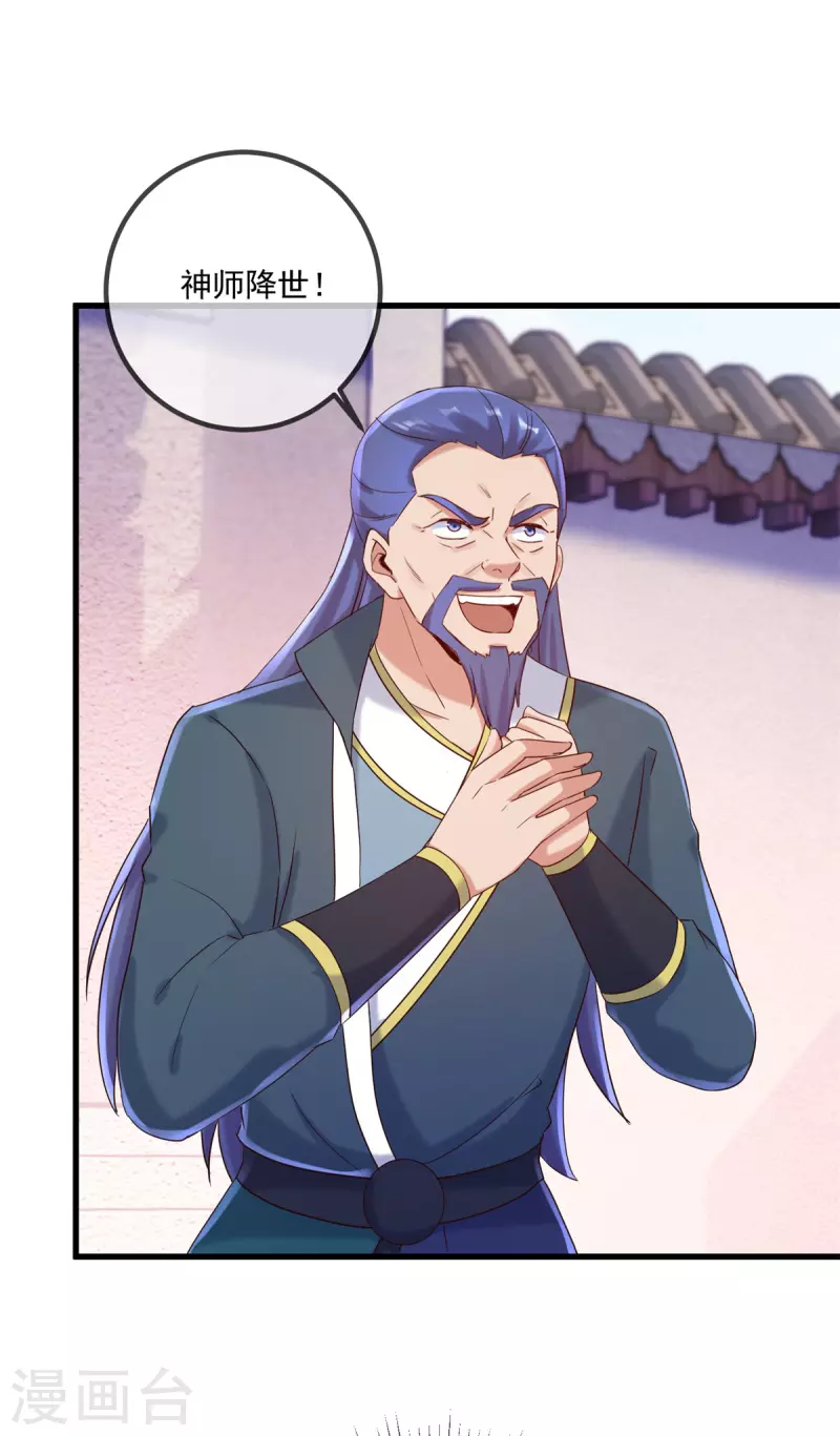 第200话 通神 第15页