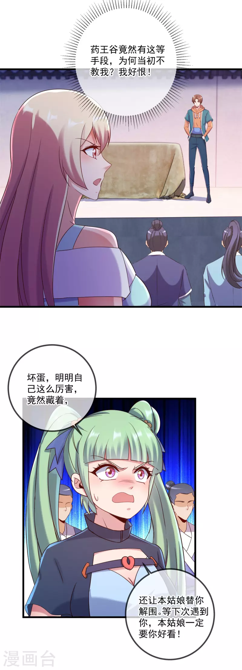 第200话 通神 第16页