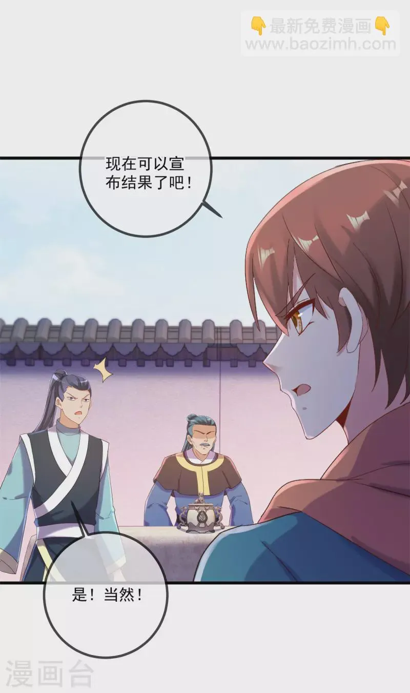 第200话 通神 第17页