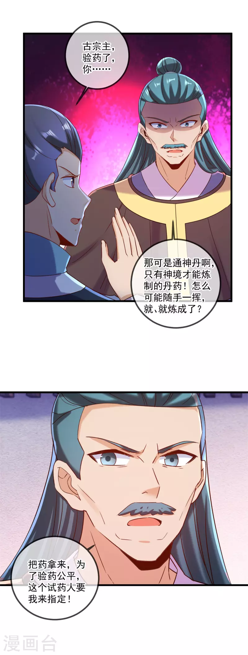 第200话 通神 第18页