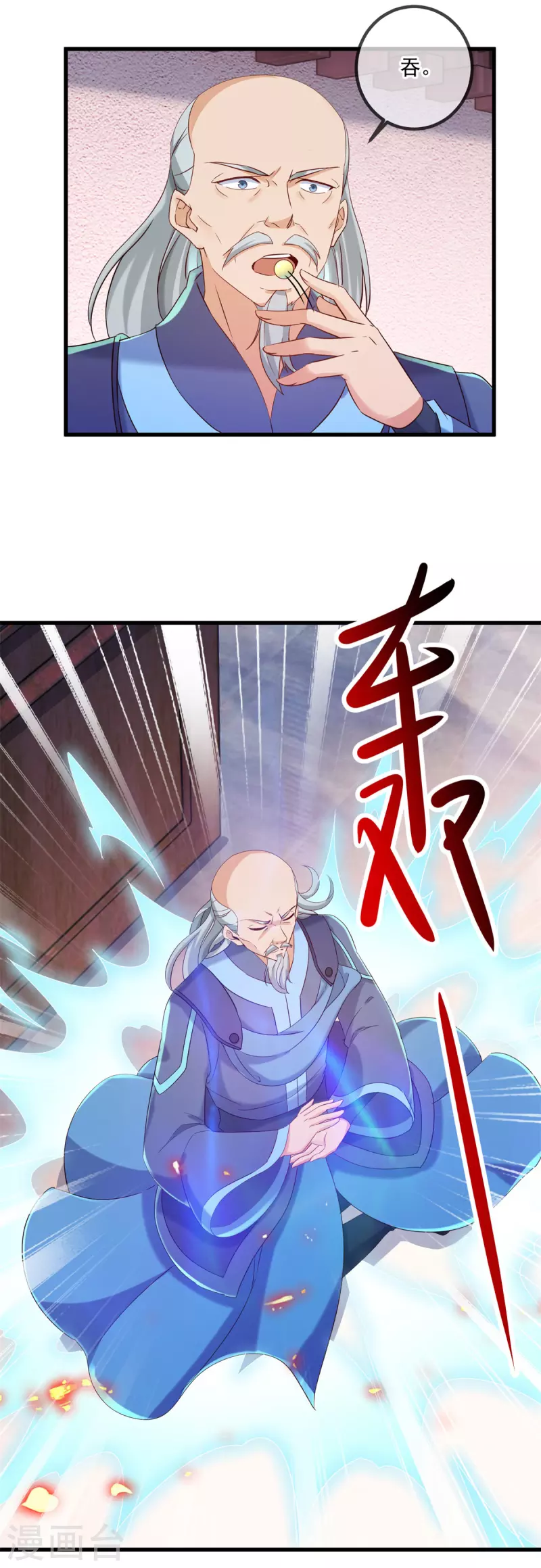 第200话 通神 第21页