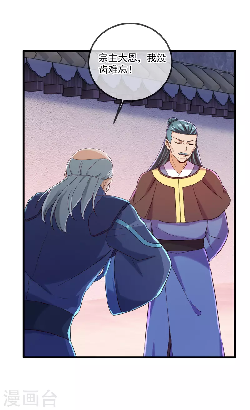 第200话 通神 第23页