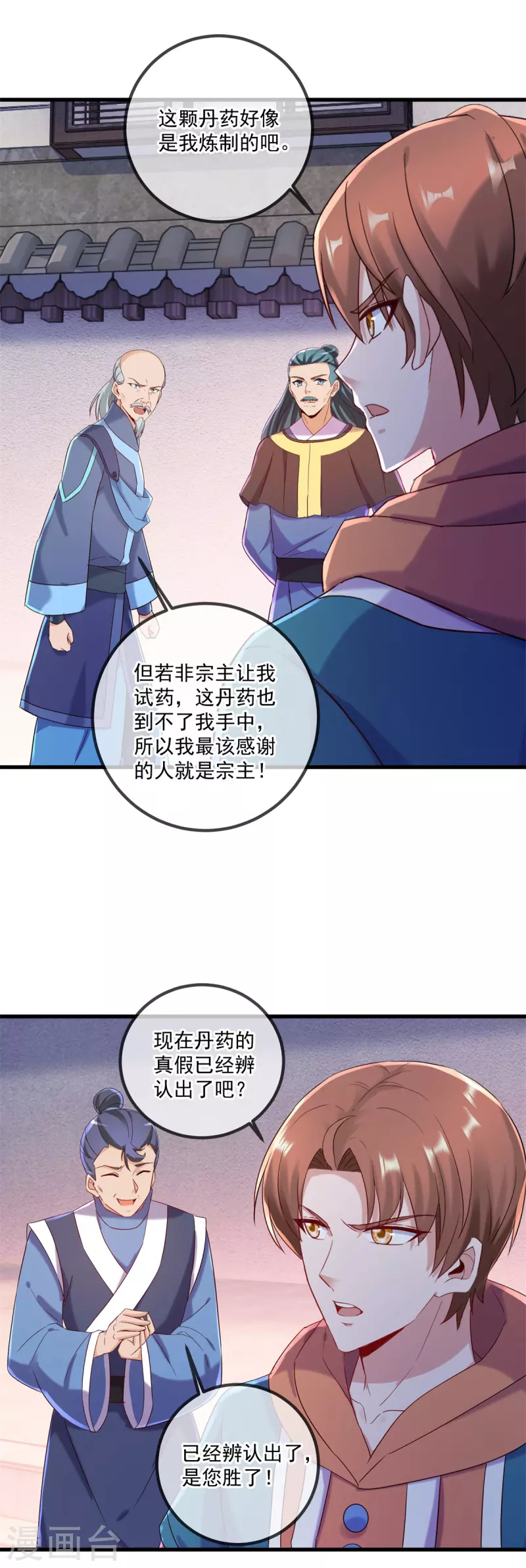 第200话 通神 第24页