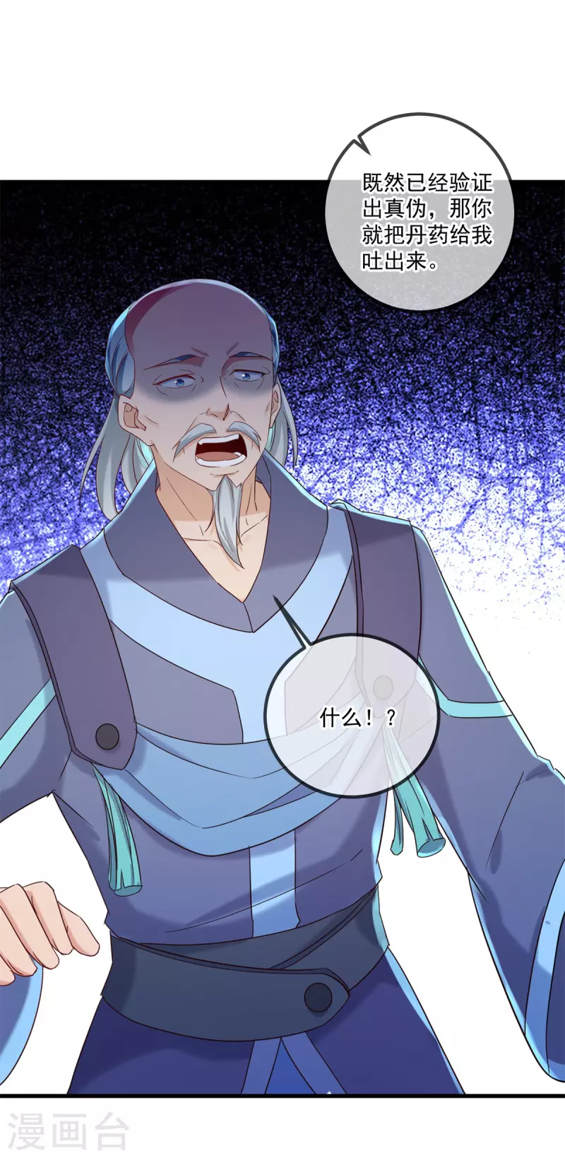 第200话 通神 第25页