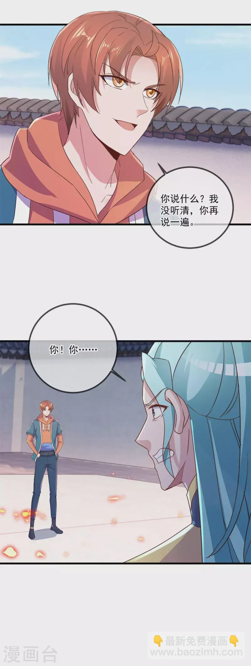 第201话 碾压 第14页