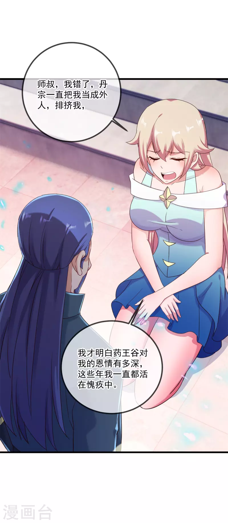 第201话 碾压 第20页