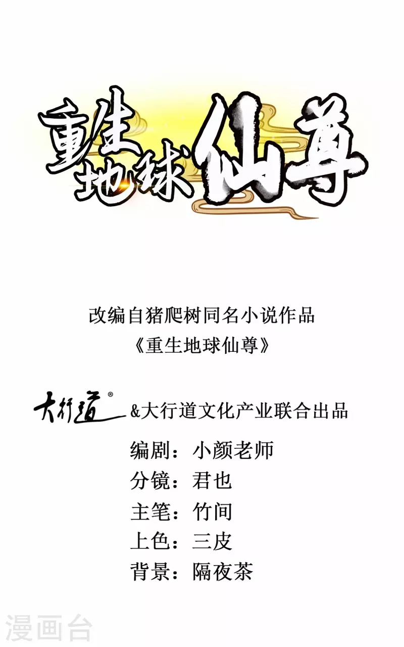 第202话 救美 第1页