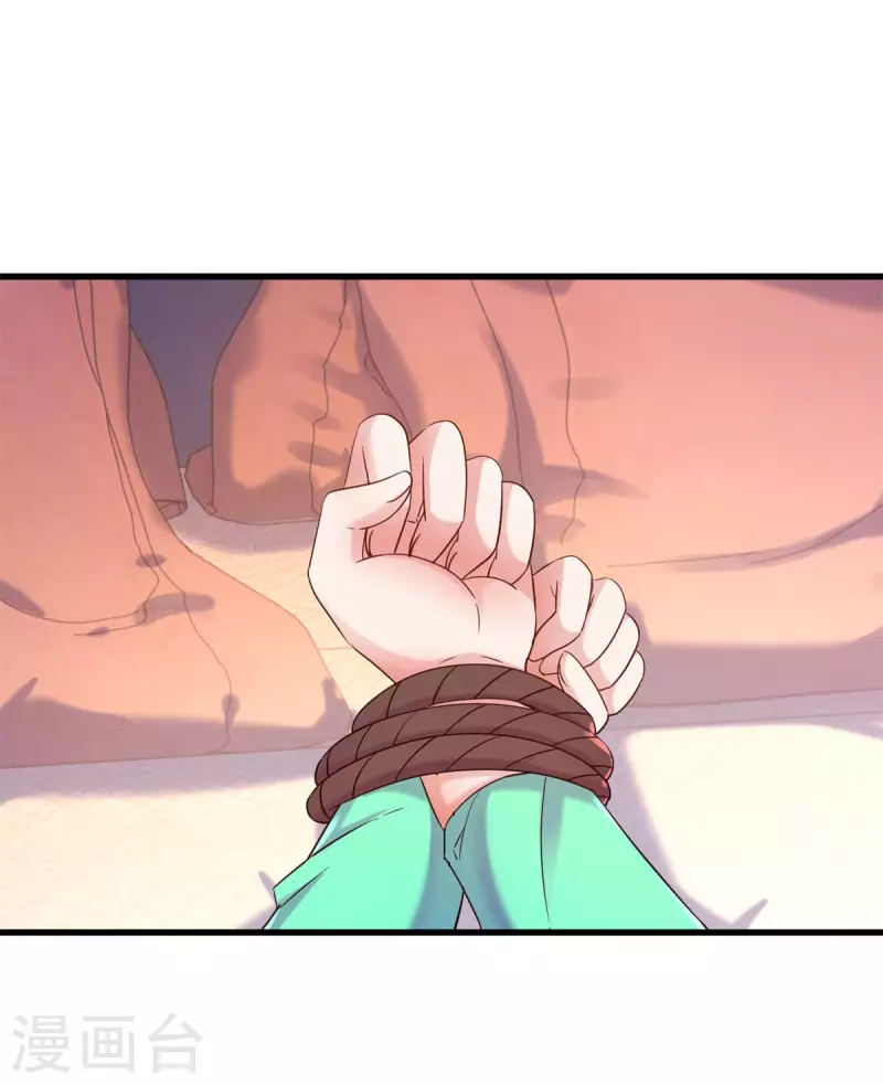 第202话 救美 第8页