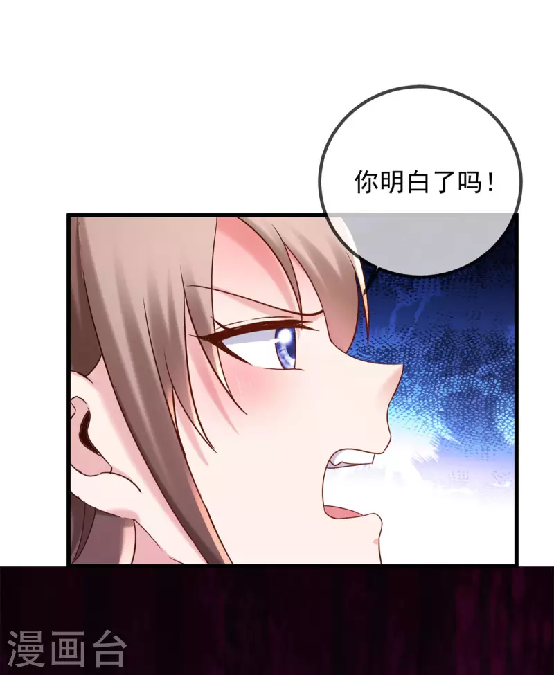 第202话 救美 第10页