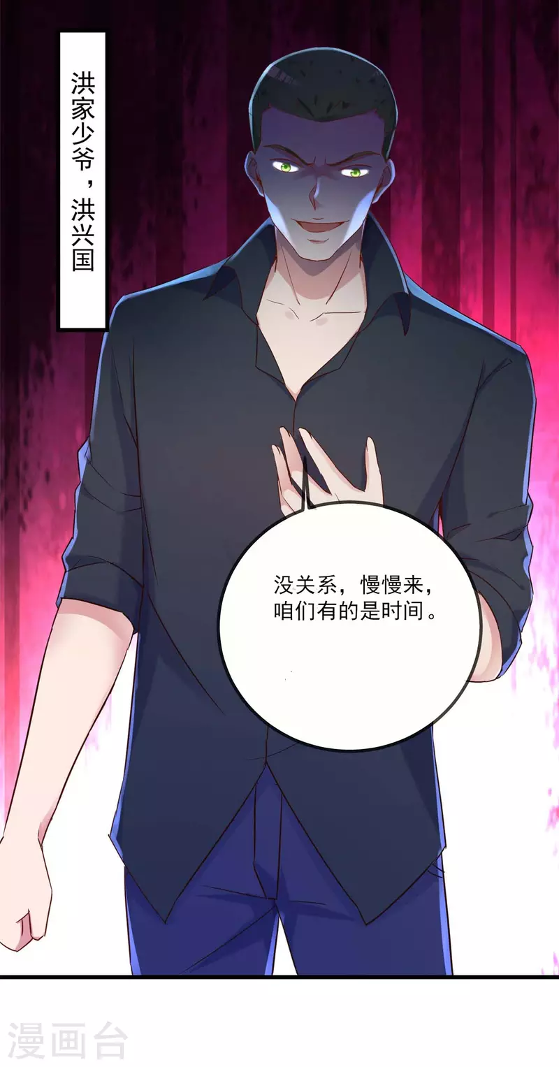 第202话 救美 第11页