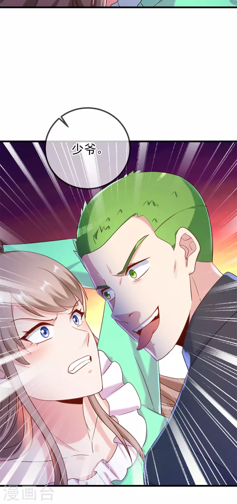 第202话 救美 第13页