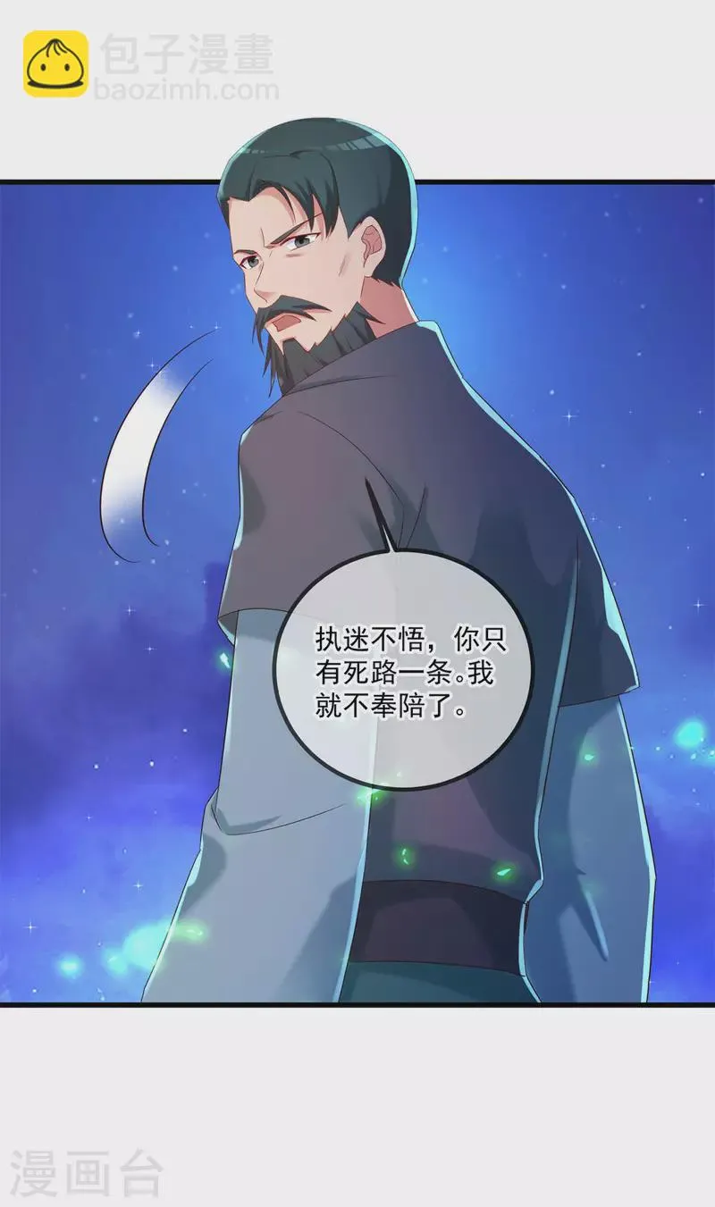 第202话 救美 第17页