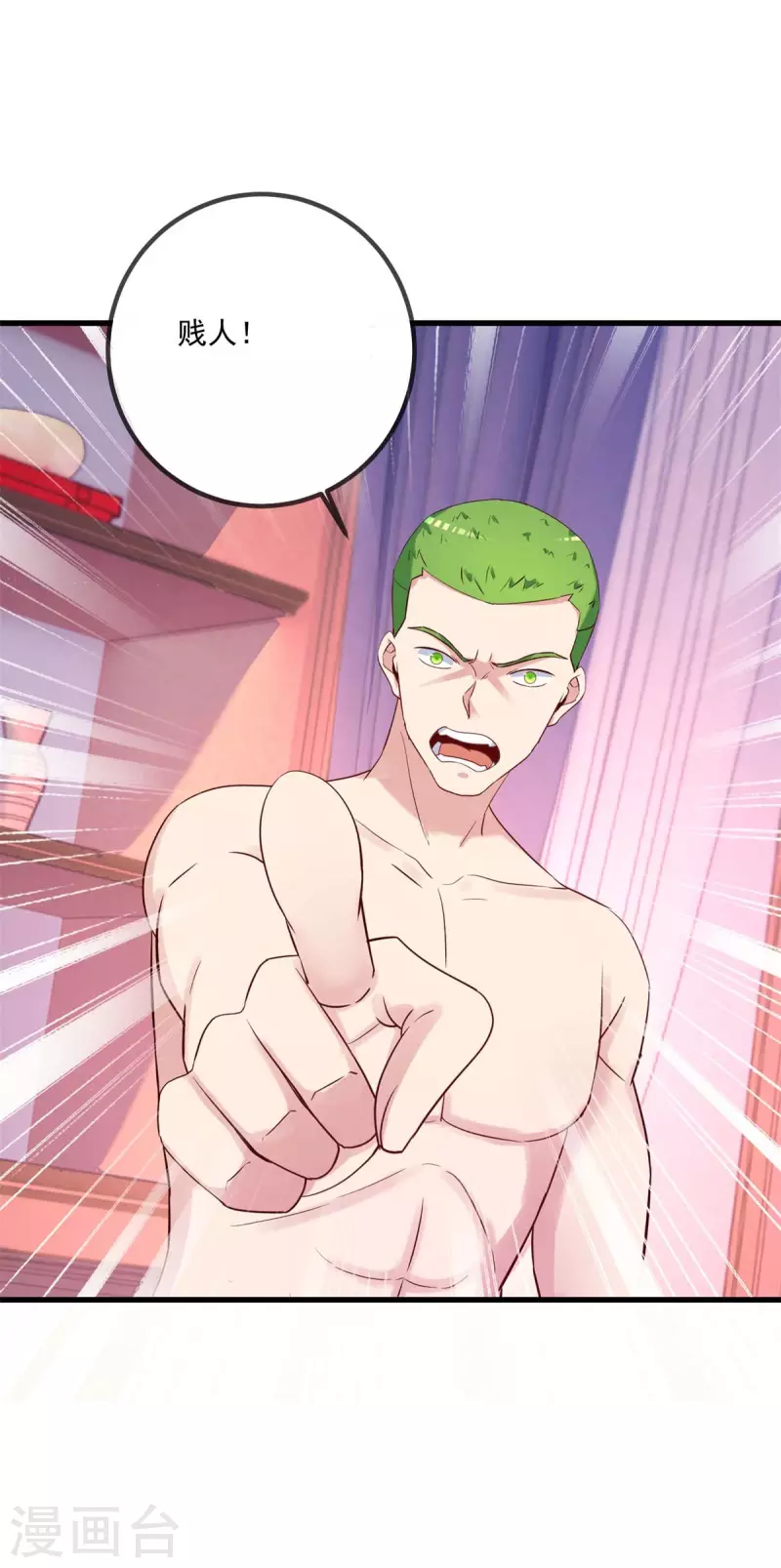 第202话 救美 第20页