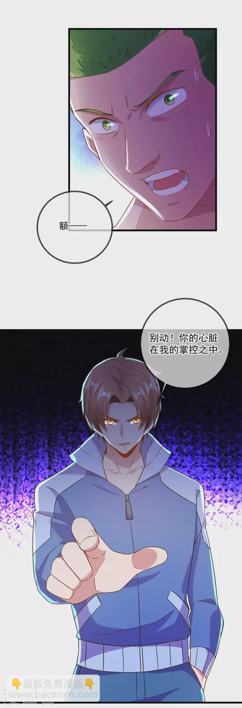 第202话 救美 第22页